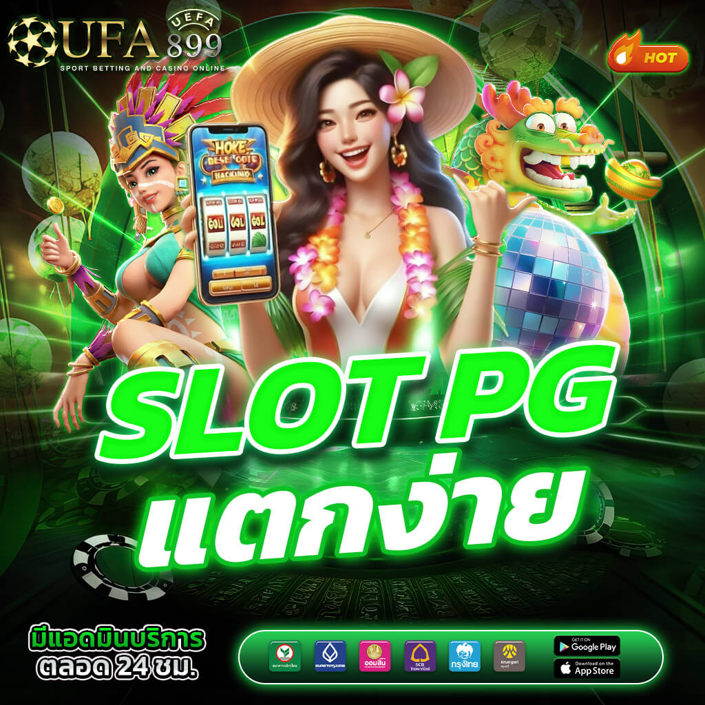 slot